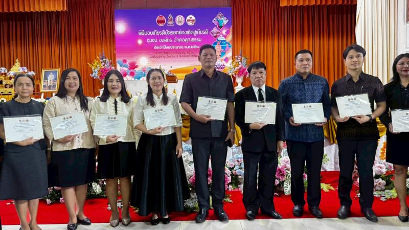 2. พิธีมอบเกียรติบัตรประกาศยกย่องเชิดชูเกียรติชุมชน องค์กร อำเภอคุณธรรม วันที่ 19 มีนาคม 2569